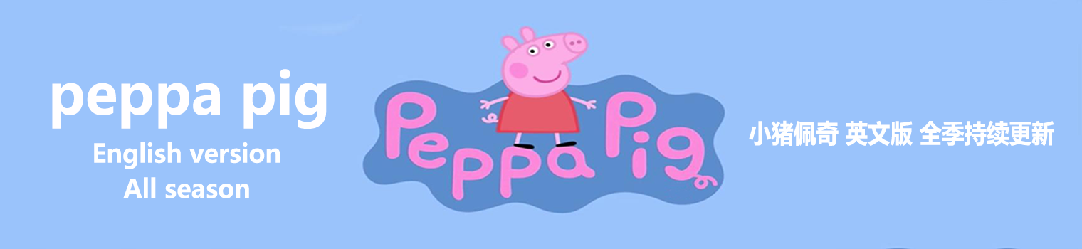 peppapig English1.png